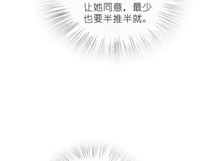 《我家老婆来自一千年前》256图50