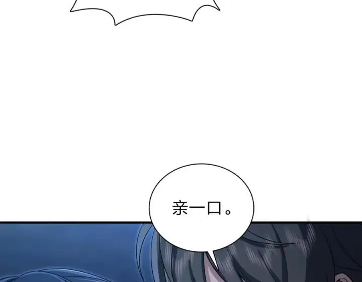 《我家老婆来自一千年前》256图55