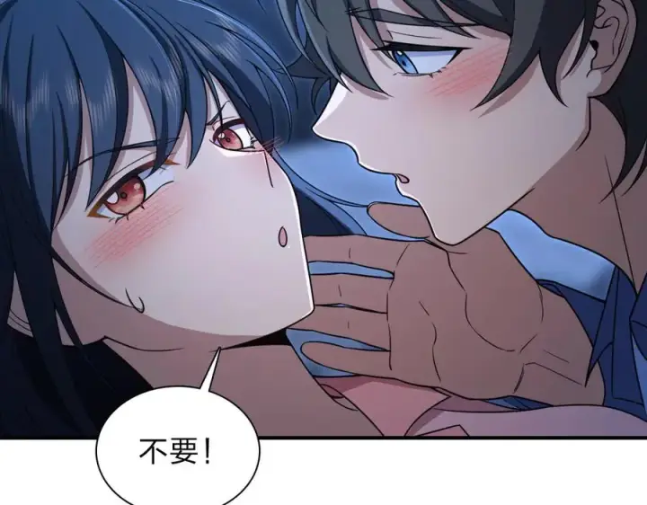 《我家老婆来自一千年前》256图56