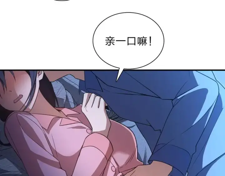 《我家老婆来自一千年前》256图58