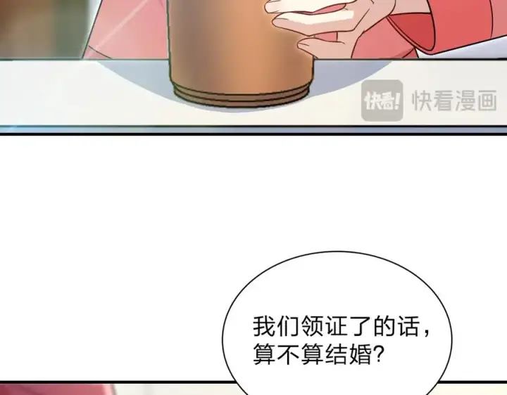 《我家老婆来自一千年前》256图79