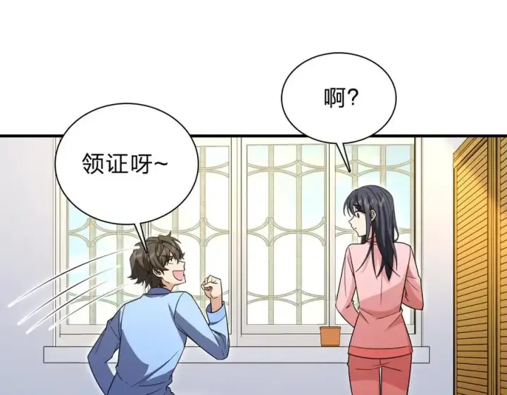 《我家老婆来自一千年前》256图82