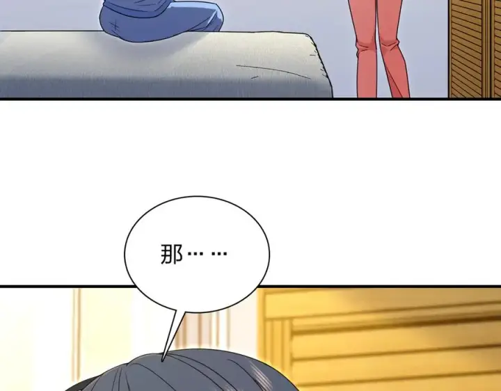 《我家老婆来自一千年前》256图83