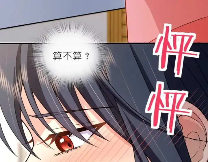 《我家老婆来自一千年前》256图88