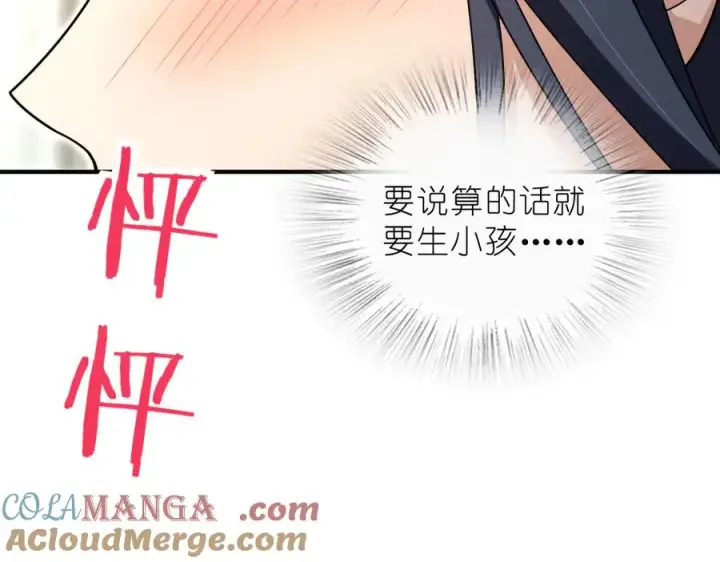 《我家老婆来自一千年前》256图89