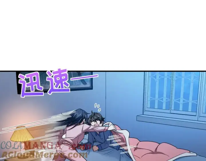 《我家老婆来自一千年前》256图9