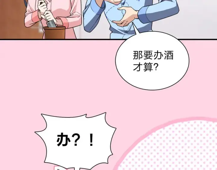 《我家老婆来自一千年前》256图92