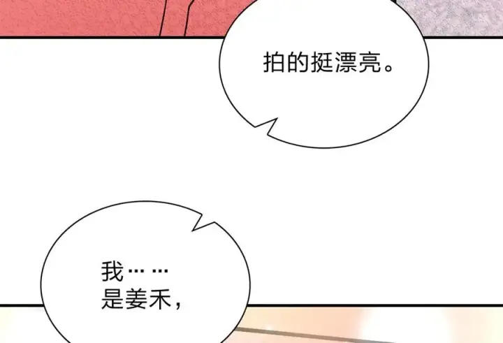 《我家老婆来自一千年前》257图104