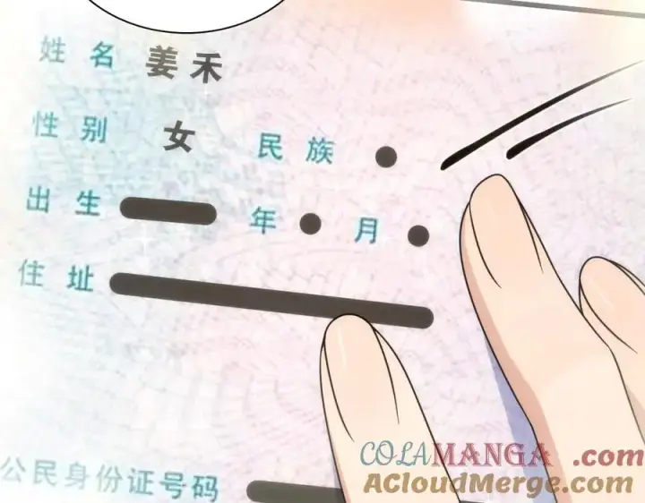 《我家老婆来自一千年前》257图105