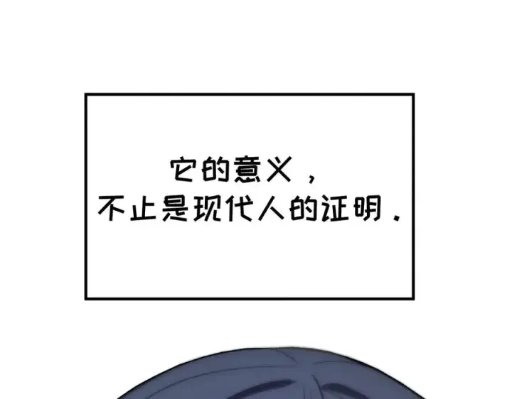 《我家老婆来自一千年前》257图107
