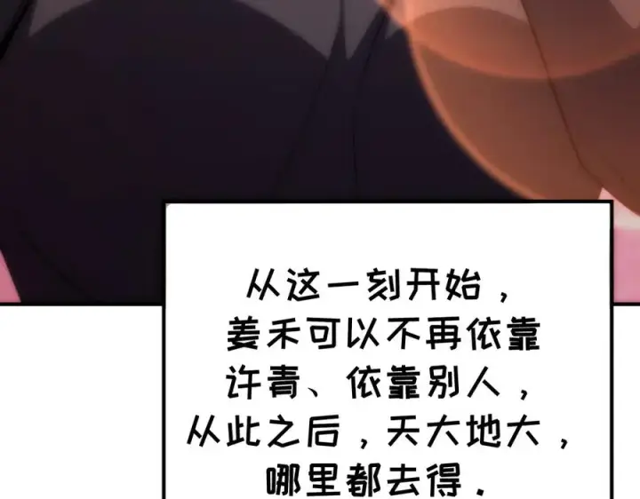 《我家老婆来自一千年前》257图111