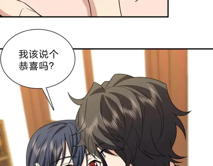 《我家老婆来自一千年前》257图114
