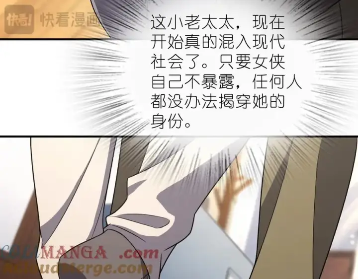 《我家老婆来自一千年前》257图117