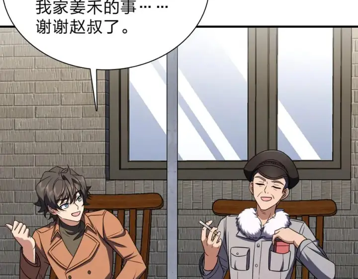 《我家老婆来自一千年前》257图12