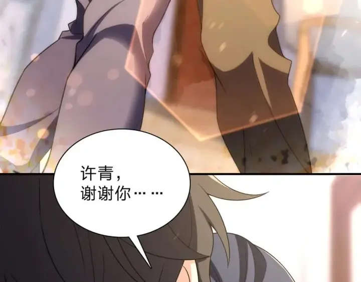 《我家老婆来自一千年前》257图122