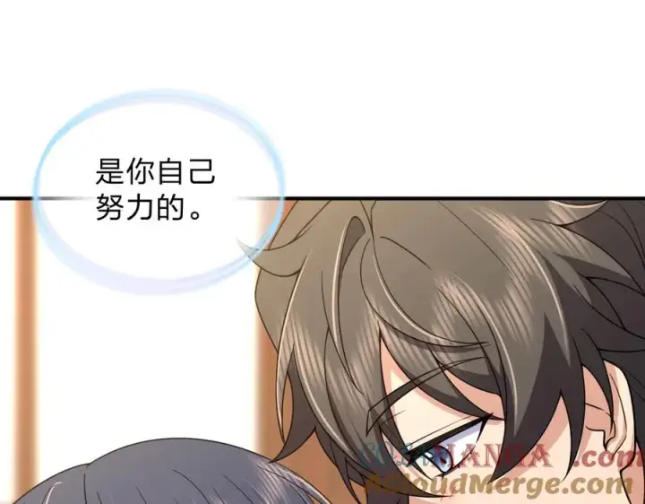 《我家老婆来自一千年前》257图125