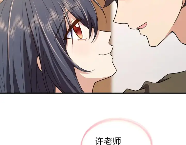 《我家老婆来自一千年前》257图126