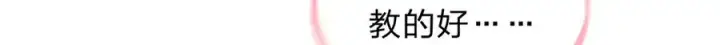 《我家老婆来自一千年前》257图127