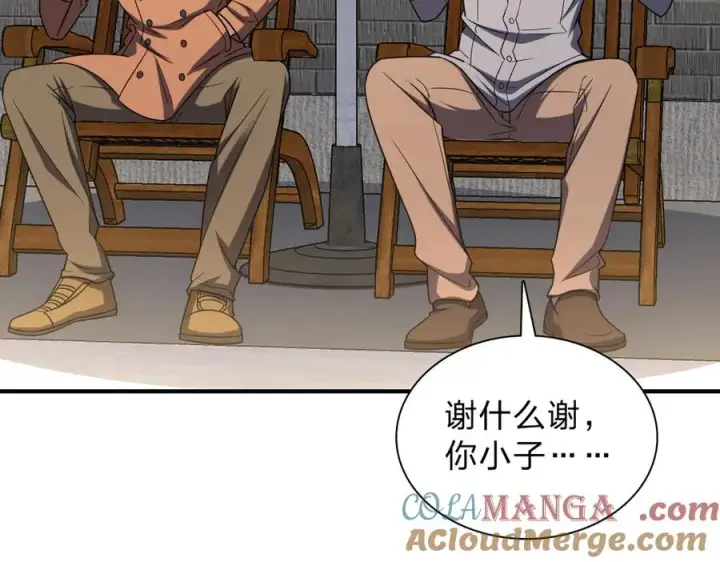 《我家老婆来自一千年前》257图13