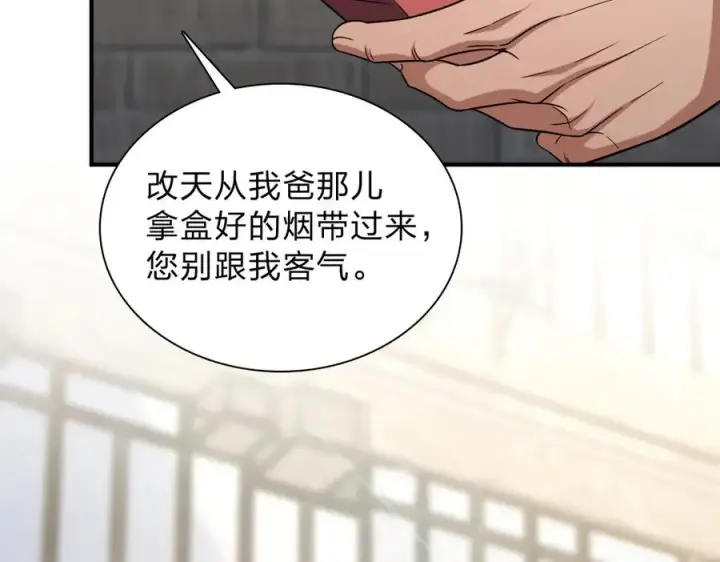 《我家老婆来自一千年前》257图16