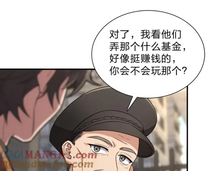 《我家老婆来自一千年前》257图21