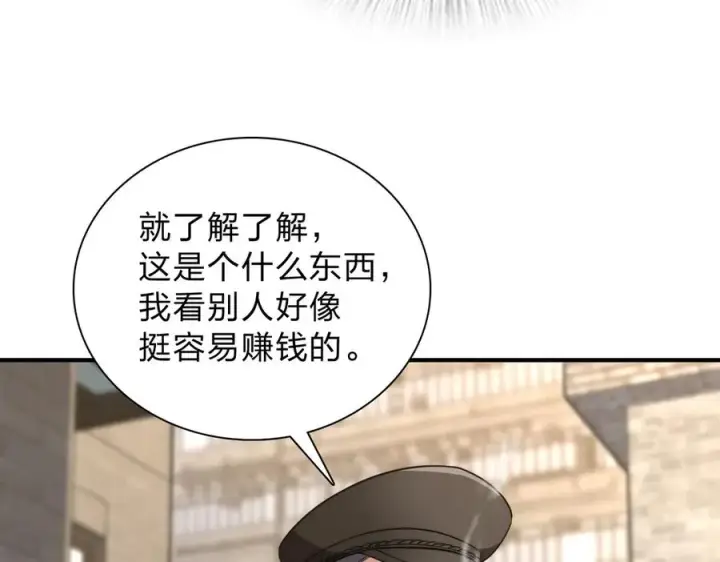 《我家老婆来自一千年前》257图27