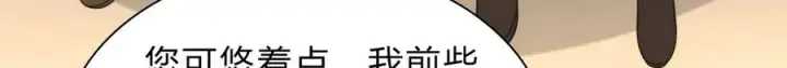 《我家老婆来自一千年前》257图32