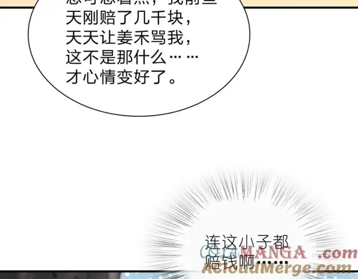 《我家老婆来自一千年前》257图33