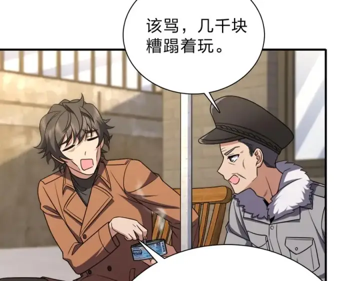《我家老婆来自一千年前》257图36