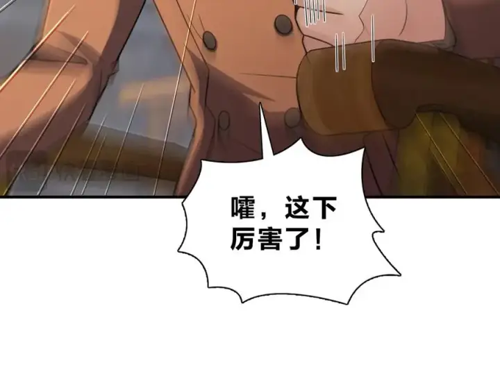 《我家老婆来自一千年前》257图40