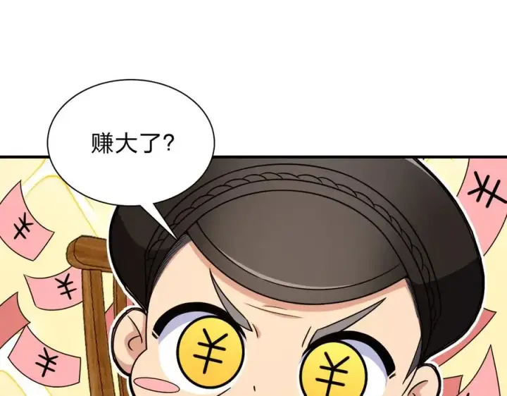 《我家老婆来自一千年前》257图42