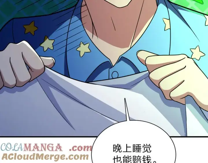 《我家老婆来自一千年前》257图45
