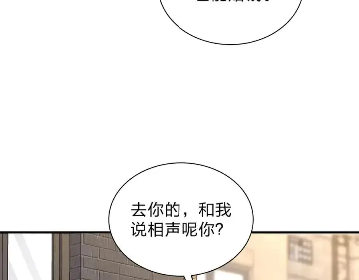 《我家老婆来自一千年前》257图46