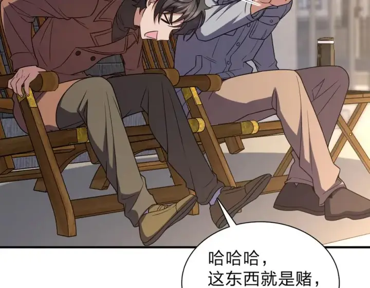 《我家老婆来自一千年前》257图48