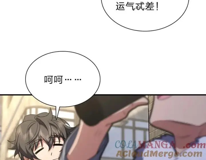 《我家老婆来自一千年前》257图49