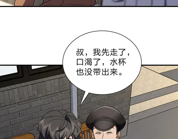 《我家老婆来自一千年前》257图51