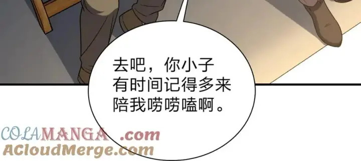 《我家老婆来自一千年前》257图53