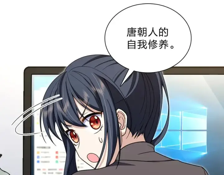 《我家老婆来自一千年前》257图64