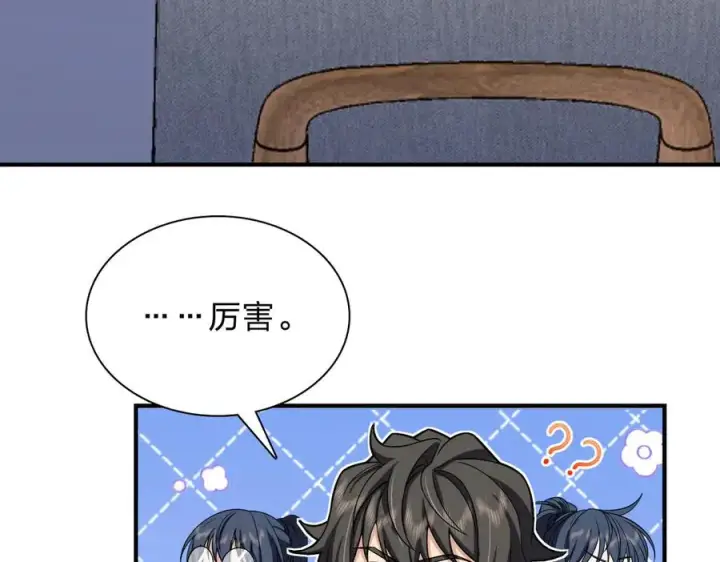 《我家老婆来自一千年前》257图67