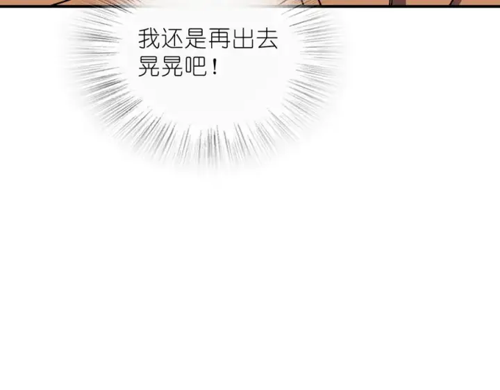 《我家老婆来自一千年前》257图76