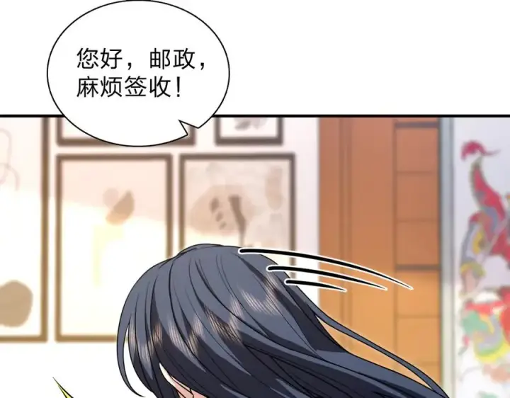 《我家老婆来自一千年前》257图82