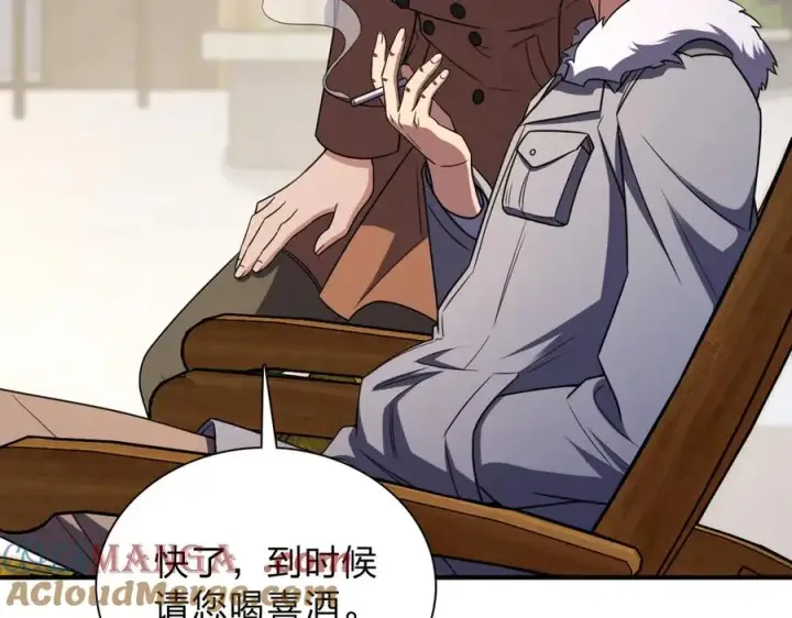《我家老婆来自一千年前》257图9