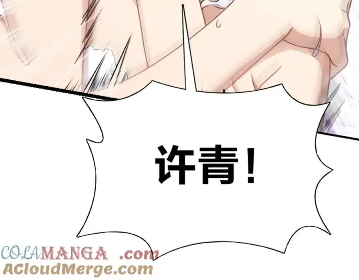 《我家老婆来自一千年前》258图105