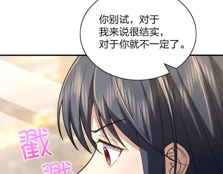 《我家老婆来自一千年前》258图12