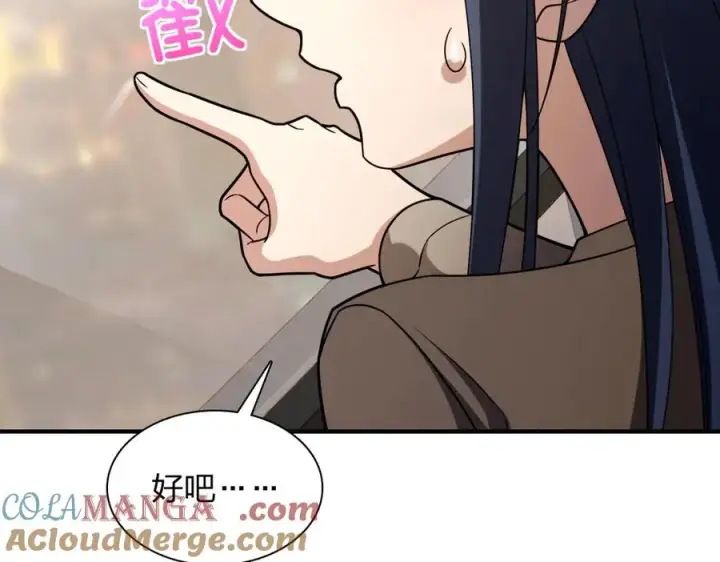 《我家老婆来自一千年前》258图13