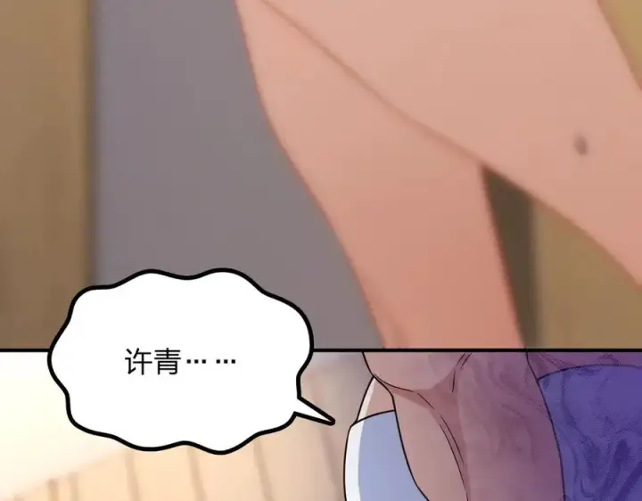 《我家老婆来自一千年前》258图138
