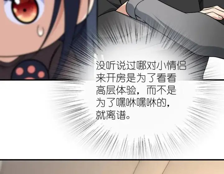 《我家老婆来自一千年前》258图16