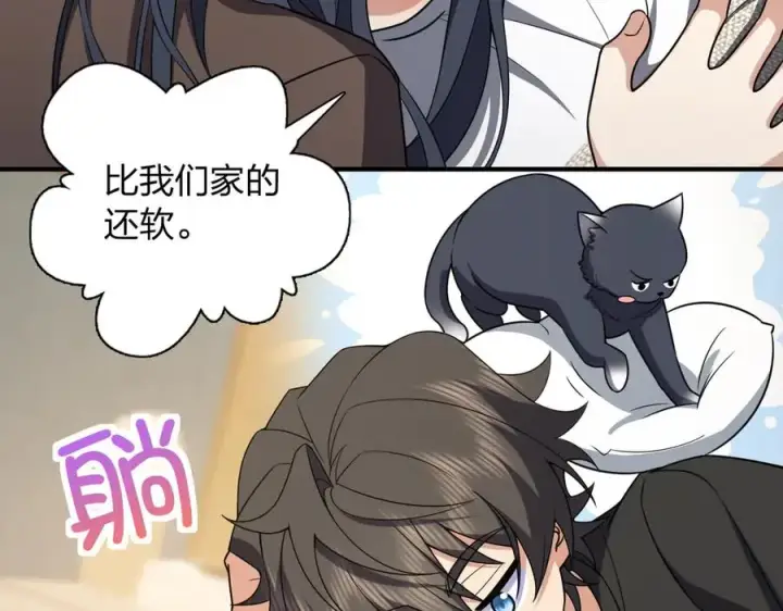 《我家老婆来自一千年前》258图27