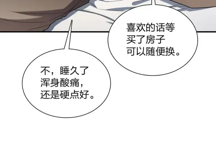 《我家老婆来自一千年前》258图30