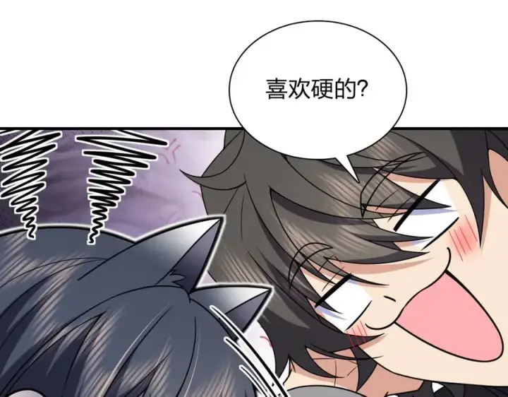 《我家老婆来自一千年前》258图31